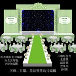森系婚礼