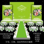森系婚礼