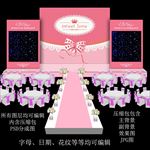 粉色婚礼