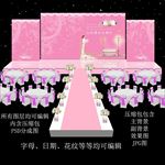 粉色婚礼