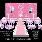 粉色婚礼