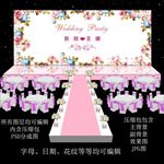 粉色婚礼