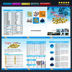 五金刀具宣传广告