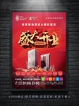 开盘