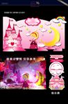 百日宴 满月宴 生日背景