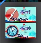团队效率