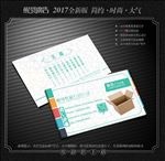 纸箱名片