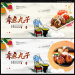 章鱼丸子