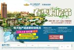 创意报广单页