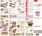 淘宝电饭锅电饭煲压力锅折页模板