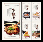 牛鞭汤
