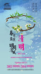 房地产清明节微信