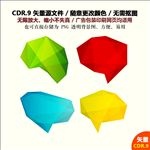 卡通炫酷色块矢量素材