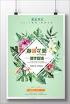 商场海报