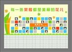 笑脸墙