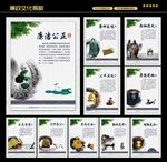 廉政文化