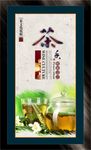 茶文化展板