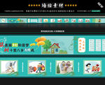 移风易俗文化墙绘设计
