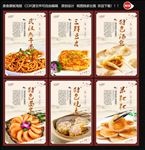 特色小吃海报