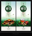 普洱