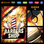 理发店