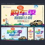 购车
