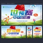 中国足球