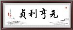 书法