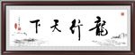 龙年大吉