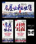 房屋出租