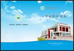 学校封面