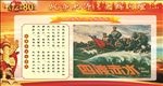 长征胜利80周年