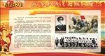 长征胜利80周年