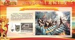 长征胜利80周年