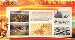长征胜利80周年