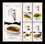 小米辽参