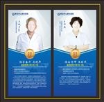 专家简介
