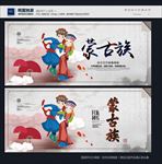 蒙古族