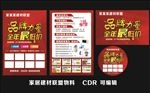 建材联盟 品牌力量 全年最低价