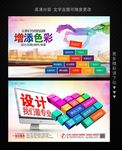 广告公司