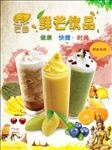芒果奶昔