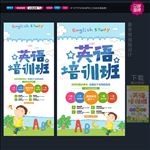 英语培训班