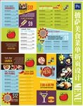 披萨美食三折页