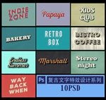 古典文字特效