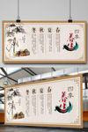 四季养生展板
