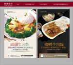 咖喱牛肉饭