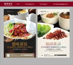 腊味蒸饭