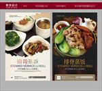 排骨饭