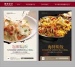 海鲜焗饭