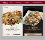 牛肉炒饭